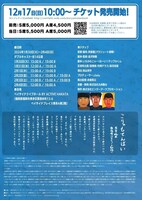 「こりゃもてんばい4」チラシ裏