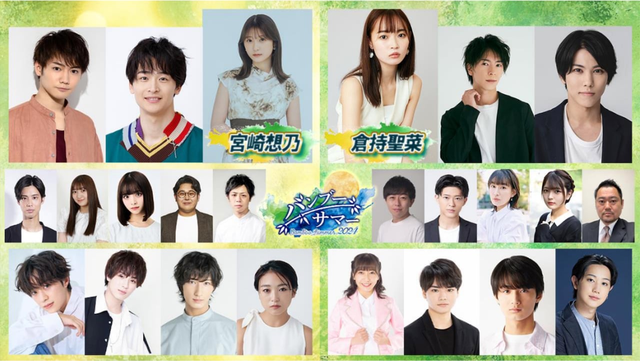 柳下大のクオッカーズ旗揚げ公演「バンブー・サマー」キャスト解禁