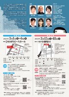 復帰50年企画・共同制作　新作書下ろし 「カタブイ、1972」につづく第2作目「カタブイ、1995」チラシ裏