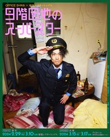 浅野康之のキャストビジュアル。