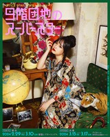 星元裕月のキャストビジュアル。