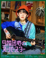 西田圭李のキャストビジュアル。