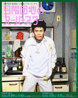 大野瑞生のキャストビジュアル。