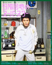 大野瑞生のキャストビジュアル。