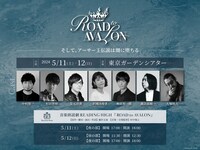 音楽朗読劇 READING HIGH 第12回公演「ROAD to AVALON」ビジュアル