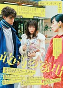 「最高の家出」音楽担当にcero荒内佑、デモ音源と共に高城れにらの稽古映像公開