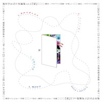 「幾何学おばけ 短編集 vol2『扉』」チラシ表