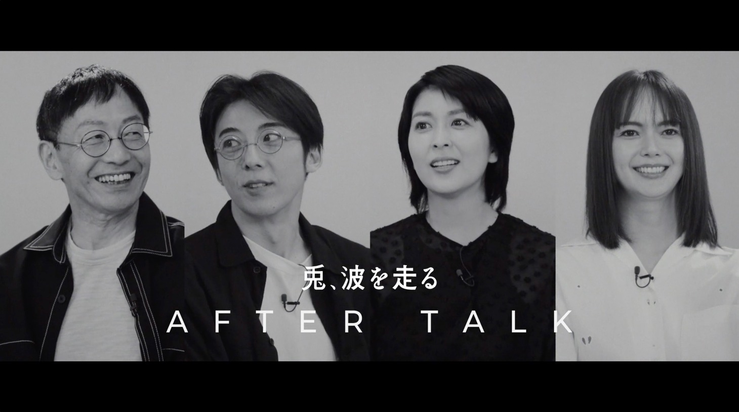 NODA・MAP「兎、波を走る」マルチアングル配信の特典映像より。