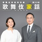 片岡仁左衛門「歌舞伎家話」に1年ぶり登場、1年間のエピソードや今後の意気込み語る