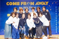 ブロードウェイミュージカル「カム フロム アウェイ」製作発表より。（撮影：田中亜紀）