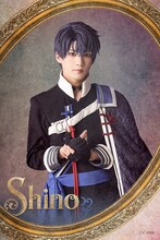 田村升吾扮するシノ。