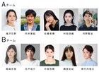 劇団印象の短篇集「3℃の飯より君が好き」鈴木アツトと一宮周平が2チームに分かれて演出