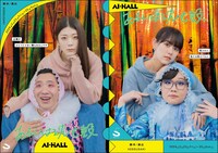 創造Street「あるいは沈む殻」チラシ表