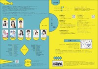 創造Street「あるいは沈む殻」チラシ裏