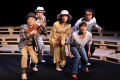 海と山に焦点当てた、長塚圭史率いるKAAT県内巡演プロジェクト第2弾スタート