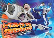 大統領師匠 vol.16「ノーザンライツVSメキシカンギャング」チラシ表