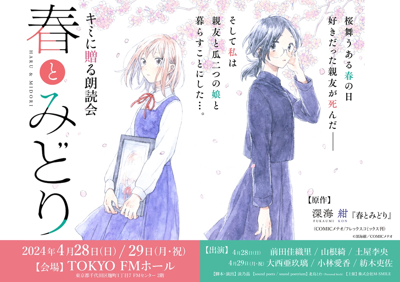 ☆朗読劇化作品/特典13点付き [深海紺] 春とみどり 全３巻 ☆特典13点付き [深海紺] 春とみどり 全3巻 - メルカリ