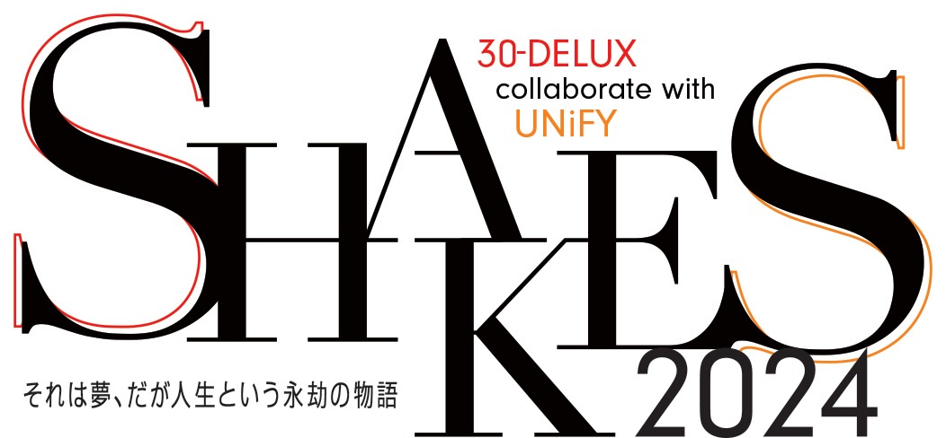 「30-DELUX collaborate with UNiFY『SHAKES2024～それは夢、だが人生という永劫の物語』」ロゴ