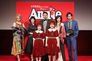 丸美屋食品ミュージカル「アニー」制作発表会見の様子。(c)NTV