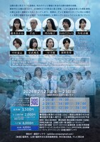 劇団テンクウ旗揚げ公演 舞台「深淵」チラシ裏