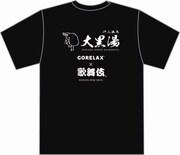 Tシャツ裏