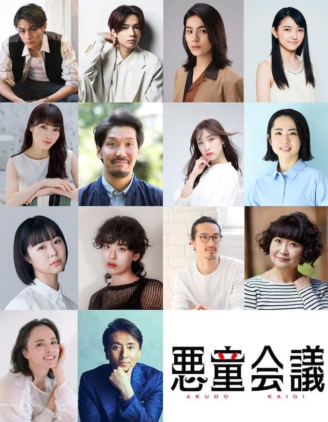 悪童会議 第2回公演 ミュージカル「夜曲～ノクターン～」出演者