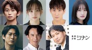 上段左から加藤清史郎、影山優佳、成河、門脇麦、下段左から宮尾俊太郎、今井朋彦、椎名桔平。