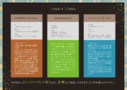 もえぎ色第19回公演「Assort～もえぎ色の詰め合わせ～」チラシ