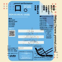 佐藤佐吉演劇祭2024参加作品 エンニュイperformance「口」チラシ裏