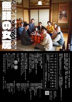 ゴツプロ！ 第9回公演「無頼の女房」チラシ表