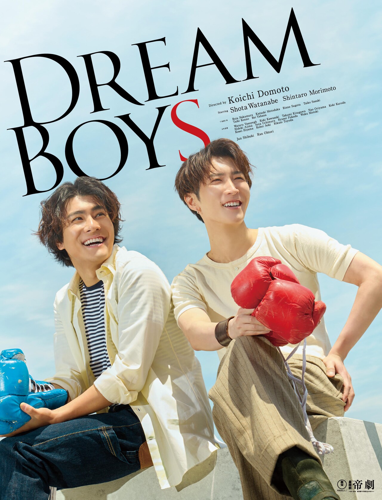 DREAM BOYS 2024　ステージフォト　渡辺翔太　セットSnow Man DREAM BOYS 2024ステージフォト渡辺翔太セットSnow Man