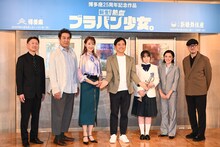 左から加納幸和、宇梶剛士、紅ゆずる、博多華丸、鈴木梨央、星野真里、G2。