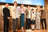左から加納幸和、宇梶剛士、紅ゆずる、博多華丸、鈴木梨央、星野真里、G2。
