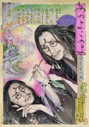 安田章大主演「あのよこのよ」共演に潤花・池谷のぶえら、チラシビジュアルも解禁
