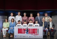 ミュージカル「ビリー・エリオット ～リトル・ダンサー～」製作発表より。（撮影：引地信彦）