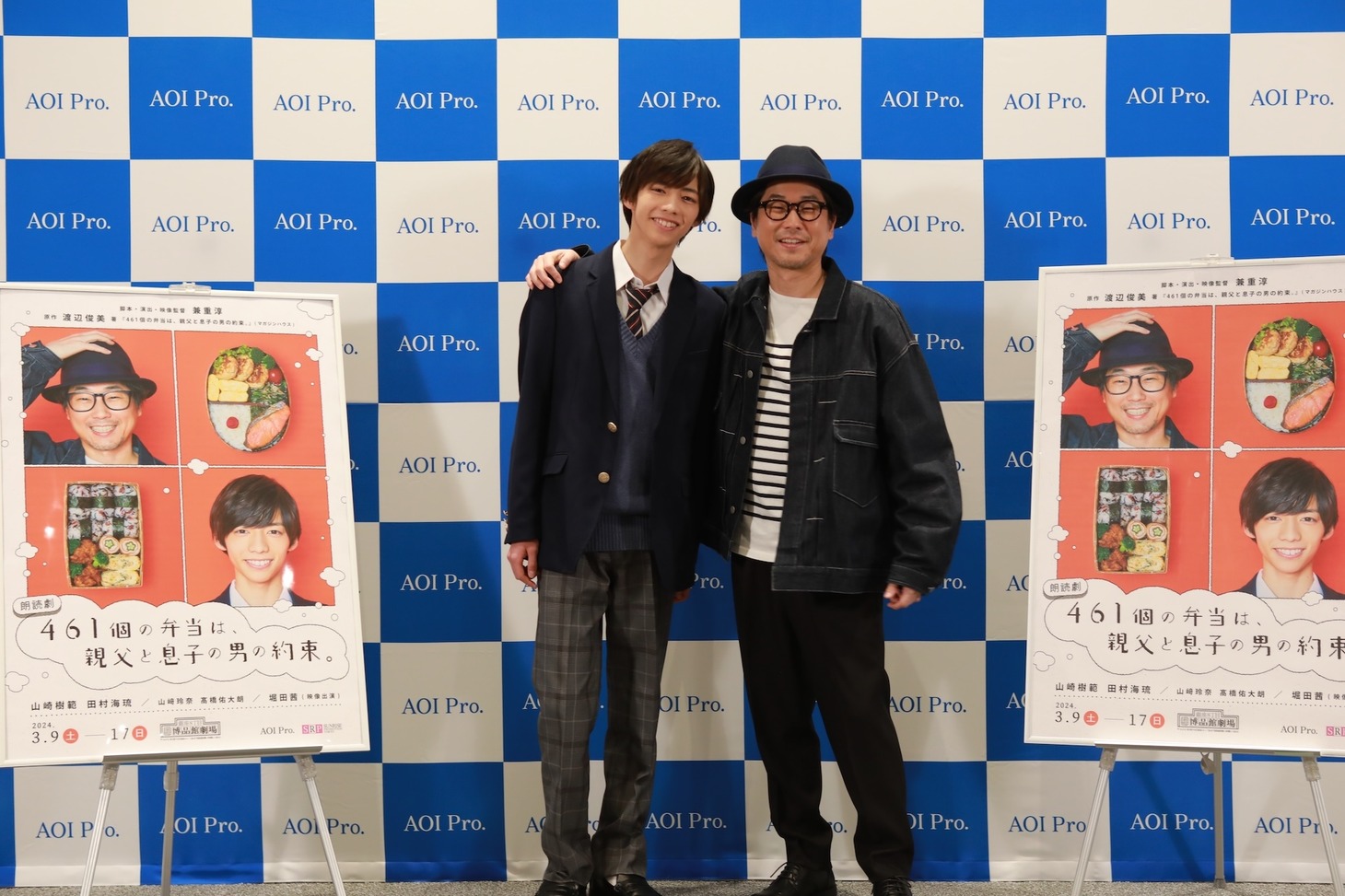 朗読劇「461個の弁当は、親父と息子の男の約束。」製作発表記者会見より。