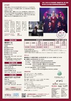 音楽座ミュージカル「SUNDAY（サンデイ）」チラシ歌（宣伝ビジュアル：M!DOR!）