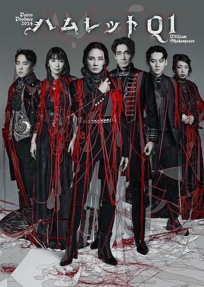 PARCO PRODUCE 2024「ハムレットQ1」メインビジュアル