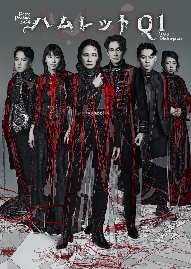 PARCO PRODUCE 2024「ハムレットQ1」メインビジュアル