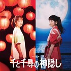舞台「千と千尋の神隠し」川栄李奈&福地桃子扮する千尋のビジュアルお披露目