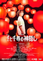 舞台「千と千尋の神隠しSpirited Away」2024年公演より、川栄李奈扮する千尋。