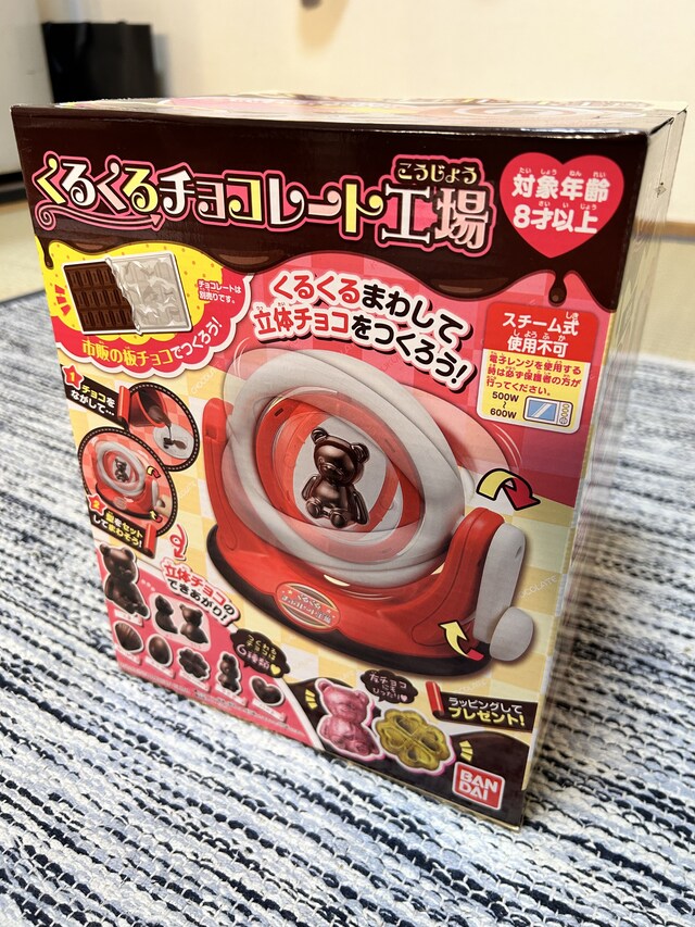 米吉の元に届いた、このブツは…。