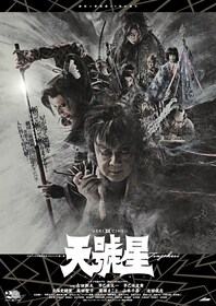 ゲキ×シネ》シレンとラギ | あらすじ・内容・スタッフ・キャスト・作品 