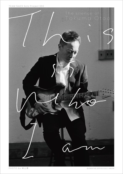 「TEAM NACS Solo Project 5D2 -FIVE DIMENSIONS II- The silence of Takuma Otoo『This is Who I am』」ビジュアル