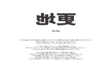 ルサンチカ 野外公演「更地」ビジュアル