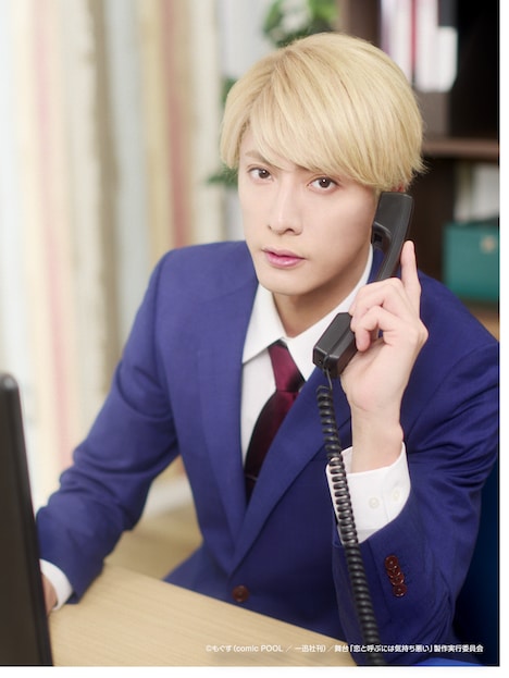 内博貴扮する天草亮。