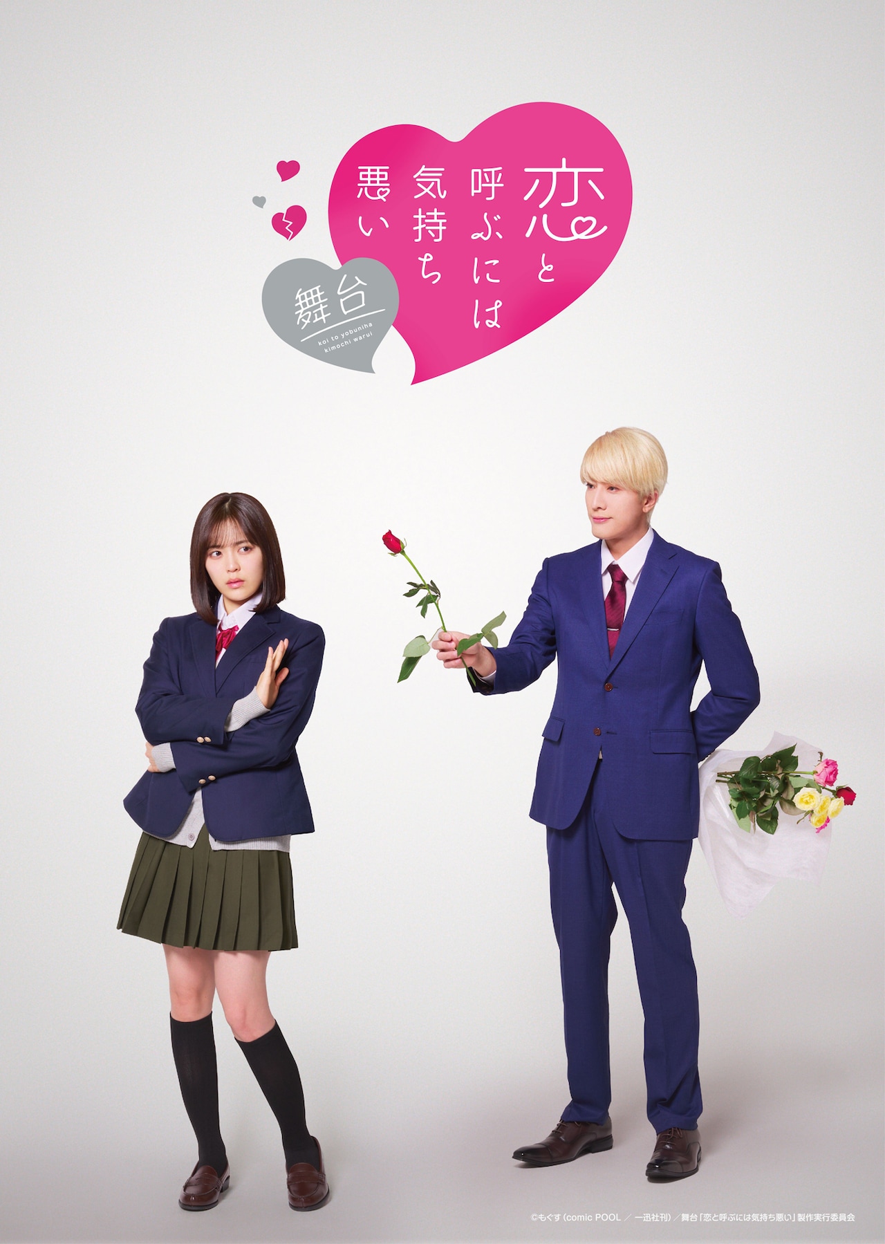 内博貴 公式ブロマイド ○内博貴○公式写真 28枚セット No.UCH24-003】