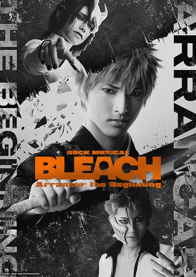 「『ROCK MUSICAL BLEACH』～Arrancar the Beginning～」メインビジュアル
