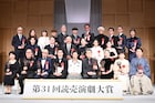 第31回読売演劇大賞の藤田俊太郎「“今”に向き合い、死に物狂いで作品を作りたいと思った」