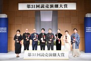 第31回読売演劇大賞 贈賞式の様子。